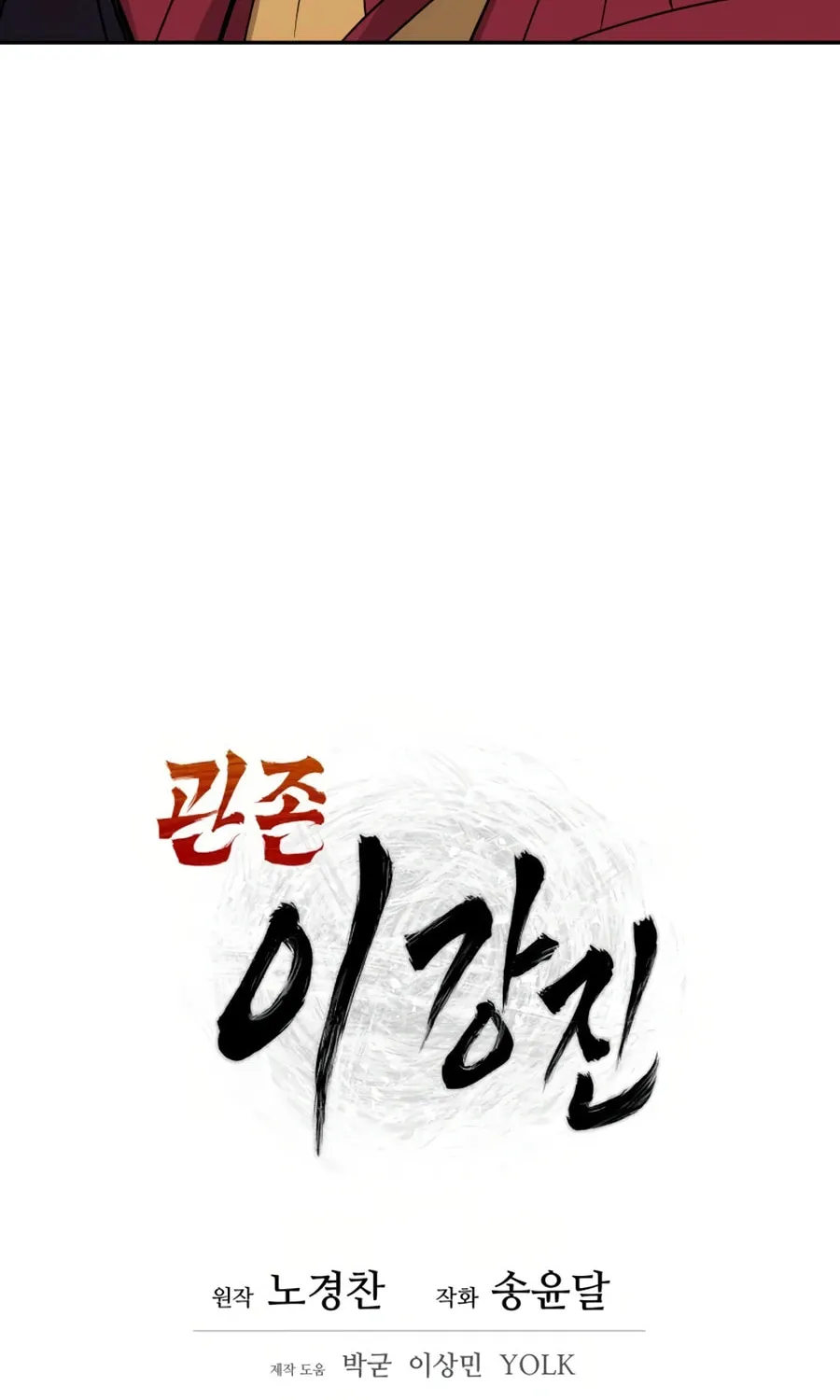 Read Administrator Kang Jin Lee chapter 7 image 18 on Lezhin