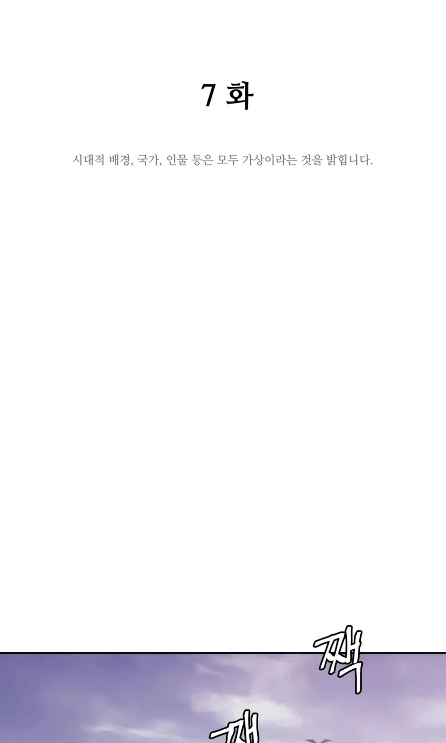 Read Administrator Kang Jin Lee chapter 7 image 19 on Lezhin