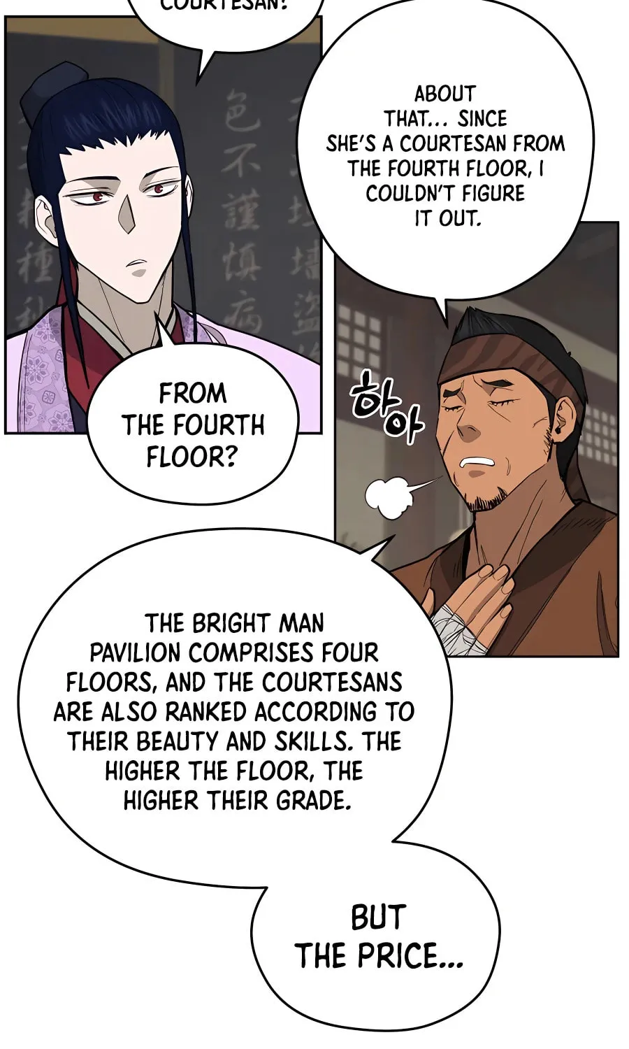 Read Administrator Kang Jin Lee chapter 75 image 44 on Lezhin