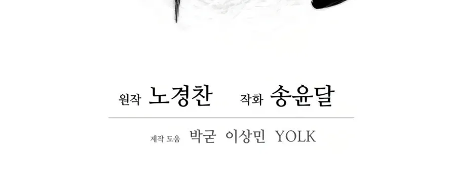 Read Administrator Kang Jin Lee chapter 8 image 13 on Lezhin