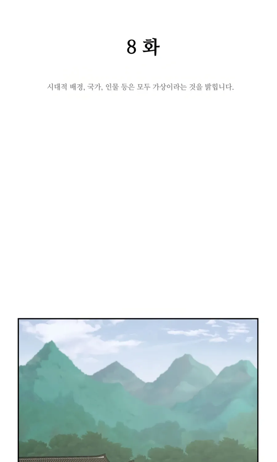 Read Administrator Kang Jin Lee chapter 8 image 14 on Lezhin