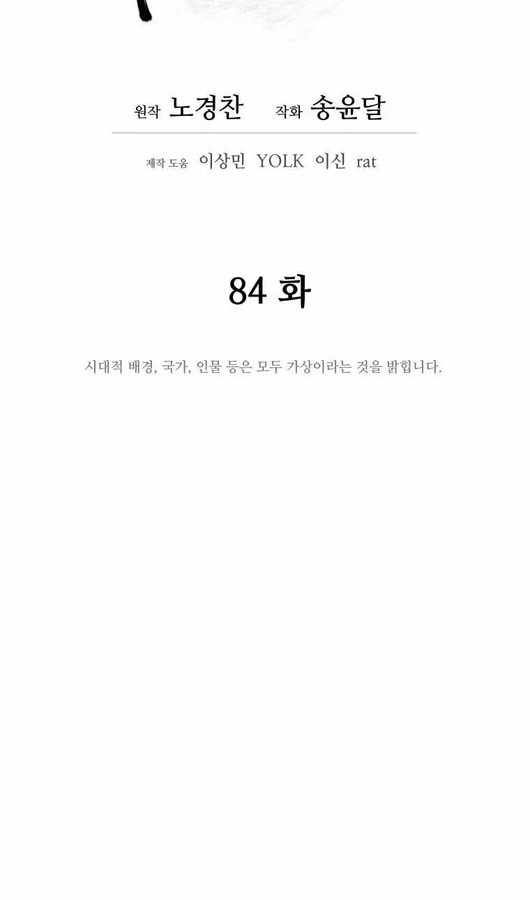Read Administrator Kang Jin Lee chapter 84 image 26 on Lezhin