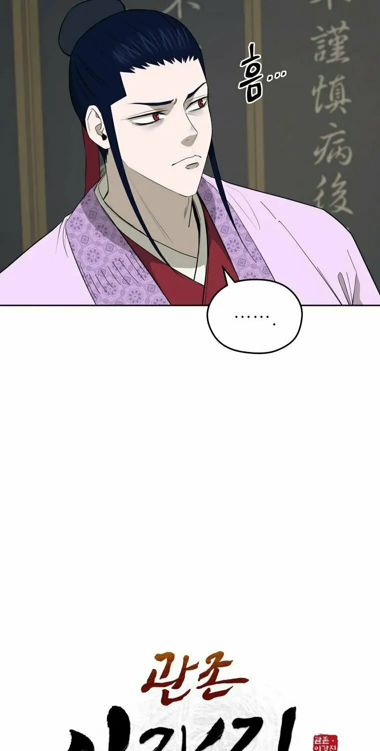 Read Administrator Kang Jin Lee chapter 86 image 11 on Lezhin