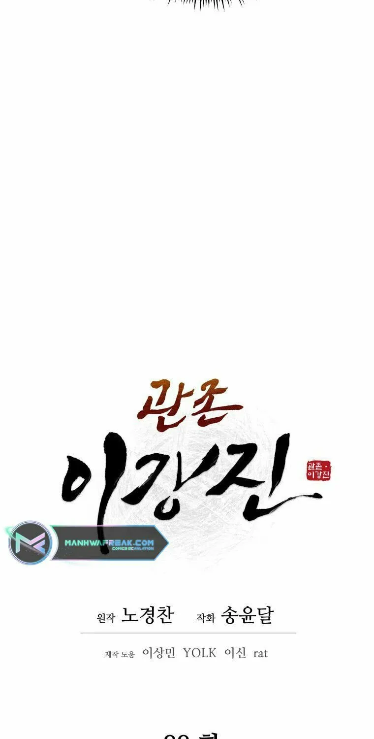 Read Administrator Kang Jin Lee chapter 88 image 23 on Lezhin