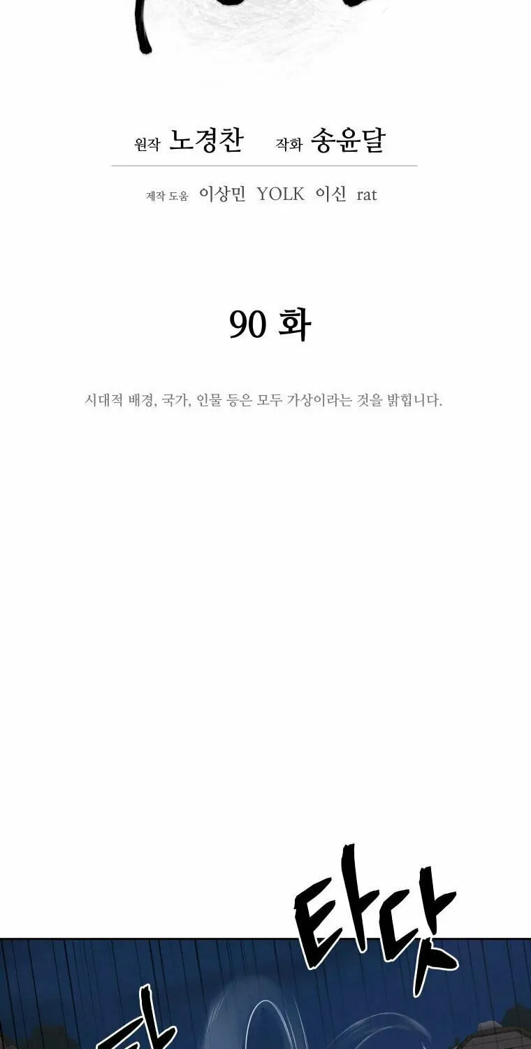 Read Administrator Kang Jin Lee chapter 90 image 29 on Lezhin