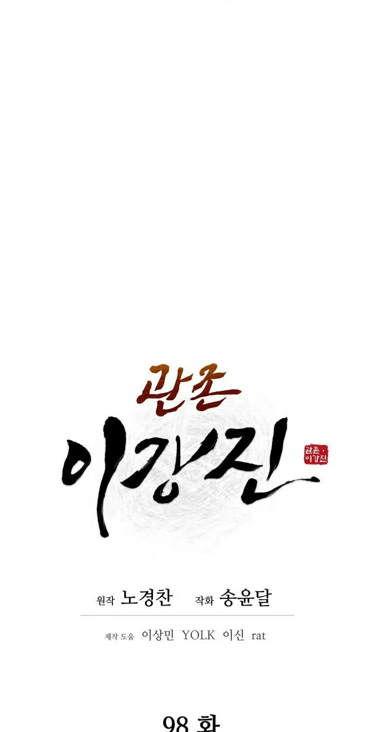 Read Administrator Kang Jin Lee chapter 98 image 8 on Lezhin