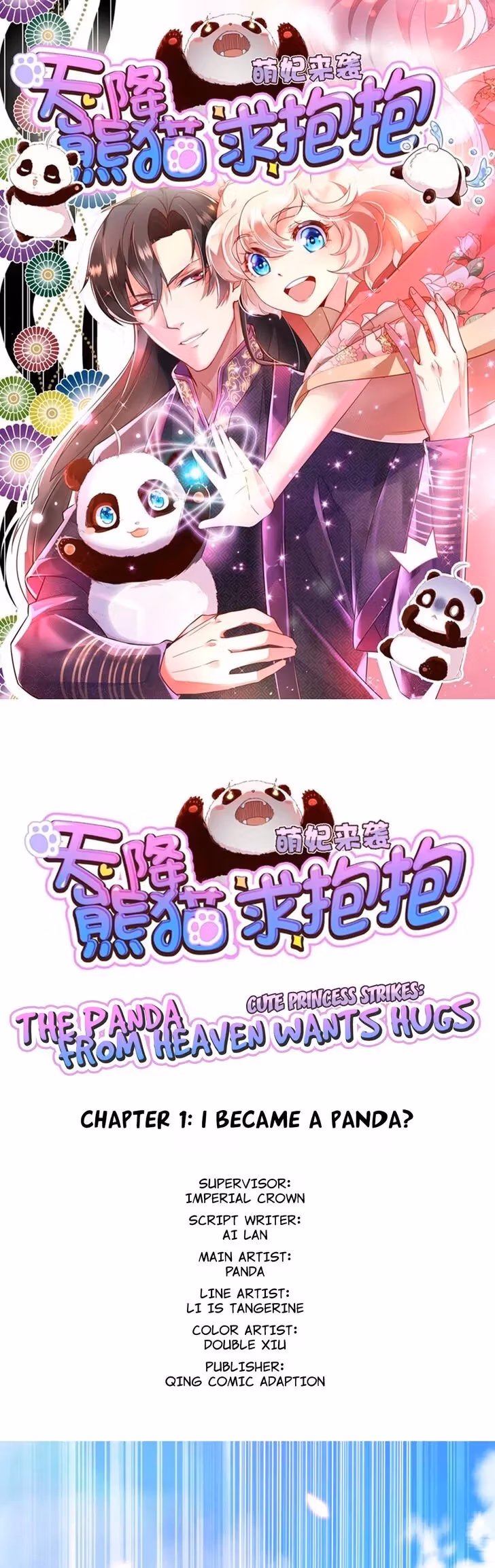 Read Adorable Princess chapter 1.2 image 0 on Lezhin