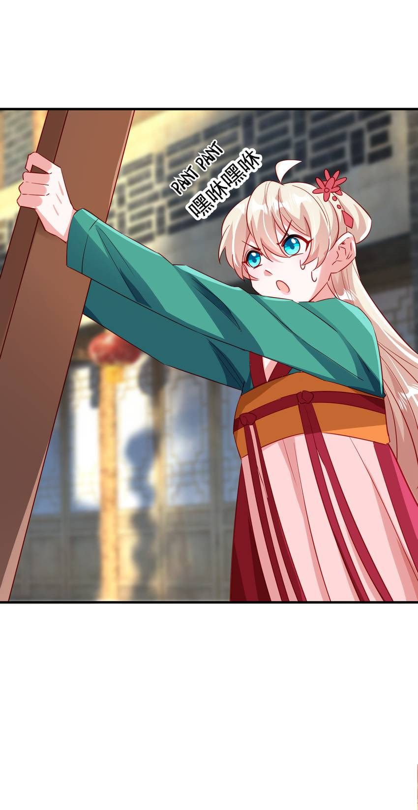 Read Adorable Princess chapter 112 image 22 on Lezhin