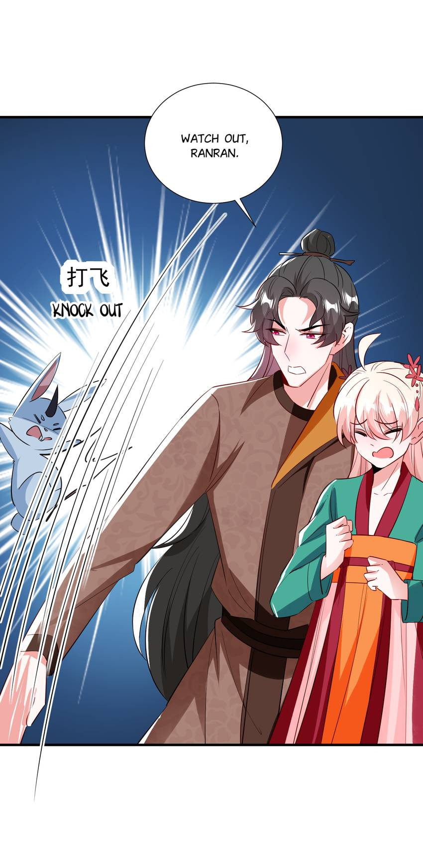 Read Adorable Princess chapter 119 image 22 on Lezhin
