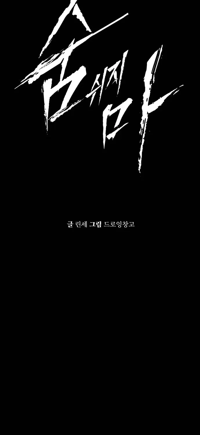 Adrift in the Abyss Chapter 0 page 62 - 