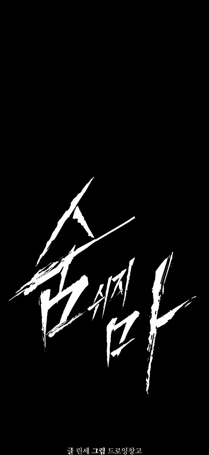 Adrift in the Abyss Chapter 1 page 71 - 