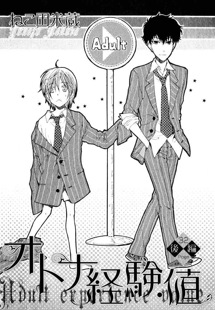 Read Adult experience value chapter 2 image 2 on Lezhin