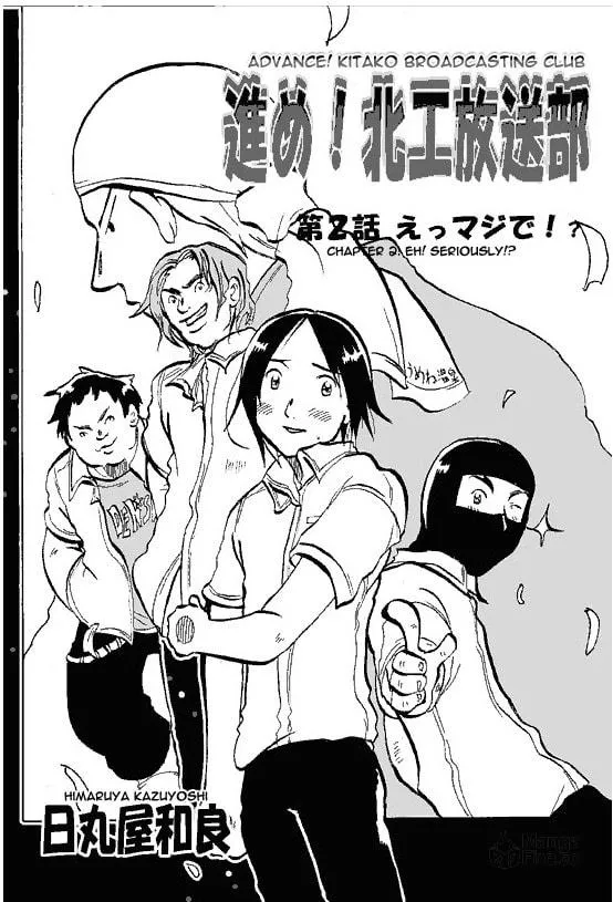 Advance! Kitakou Broadcasting Club Chapter 2 page 3 - 