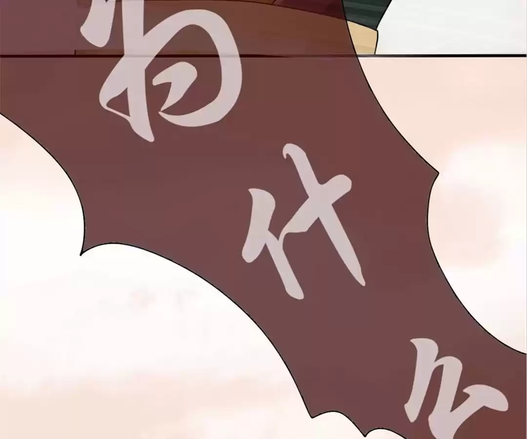 Adventures With Snakes Chapter 13 page 18 - 