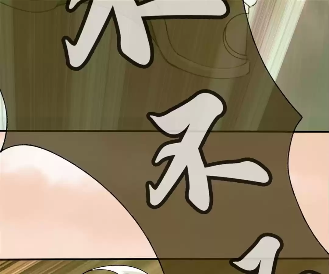 Adventures With Snakes Chapter 13 page 32 - 
