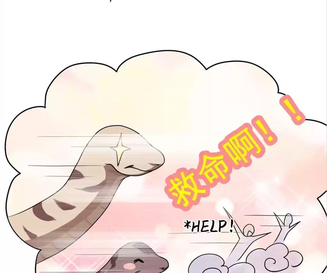Adventures With Snakes Chapter 15 page 32 - 