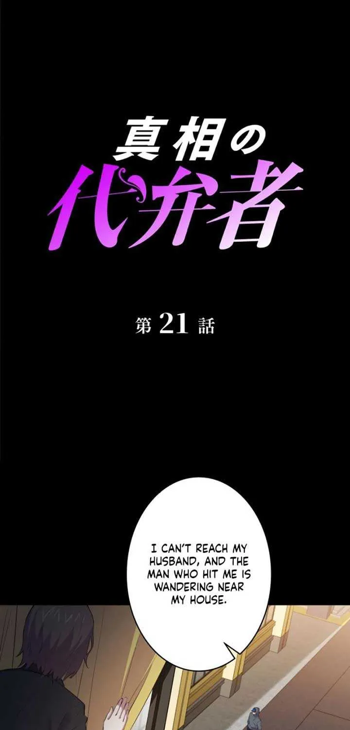 Read Advocate of the Truth chapter 21 image 2 on Lezhin