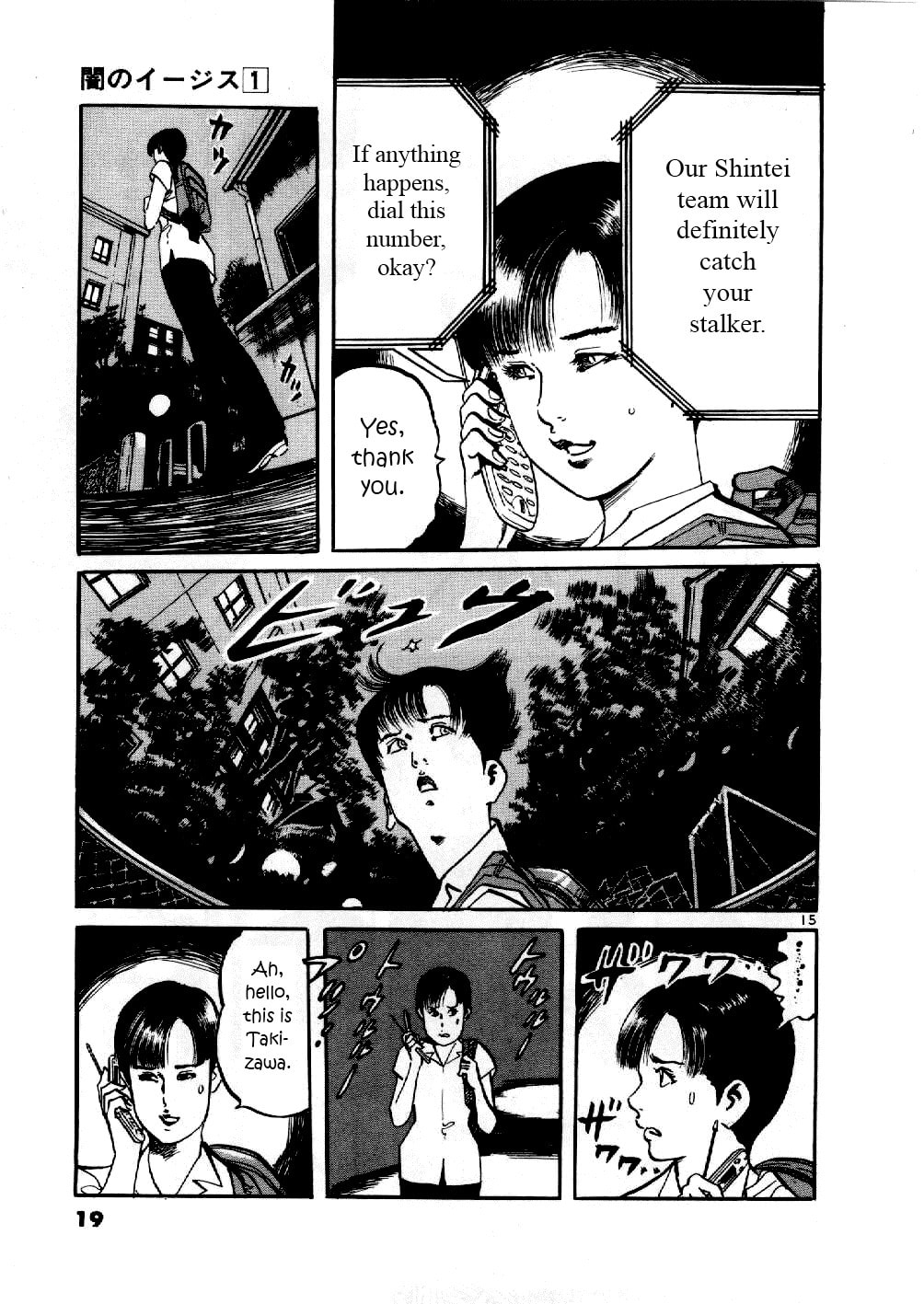 Read Aegis in the Dark chapter 1 image 17 on Lezhin