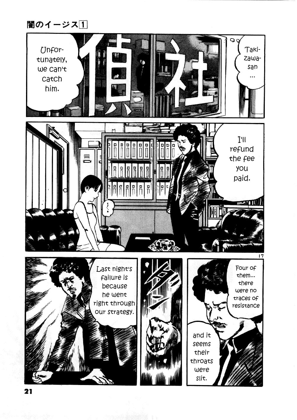 Read Aegis in the Dark chapter 1 image 19 on Lezhin