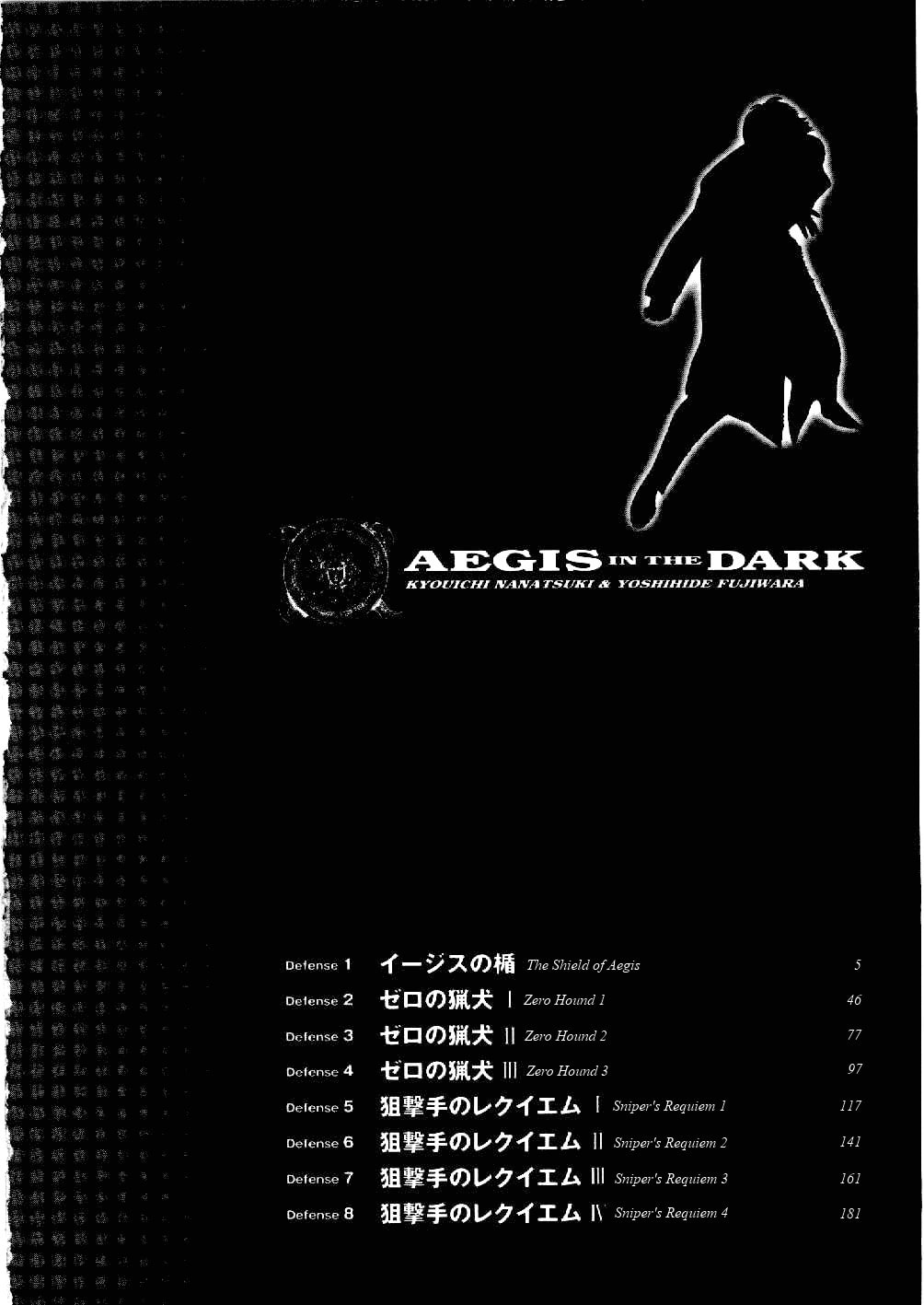 Read Aegis in the Dark chapter 1 image 2 on Lezhin