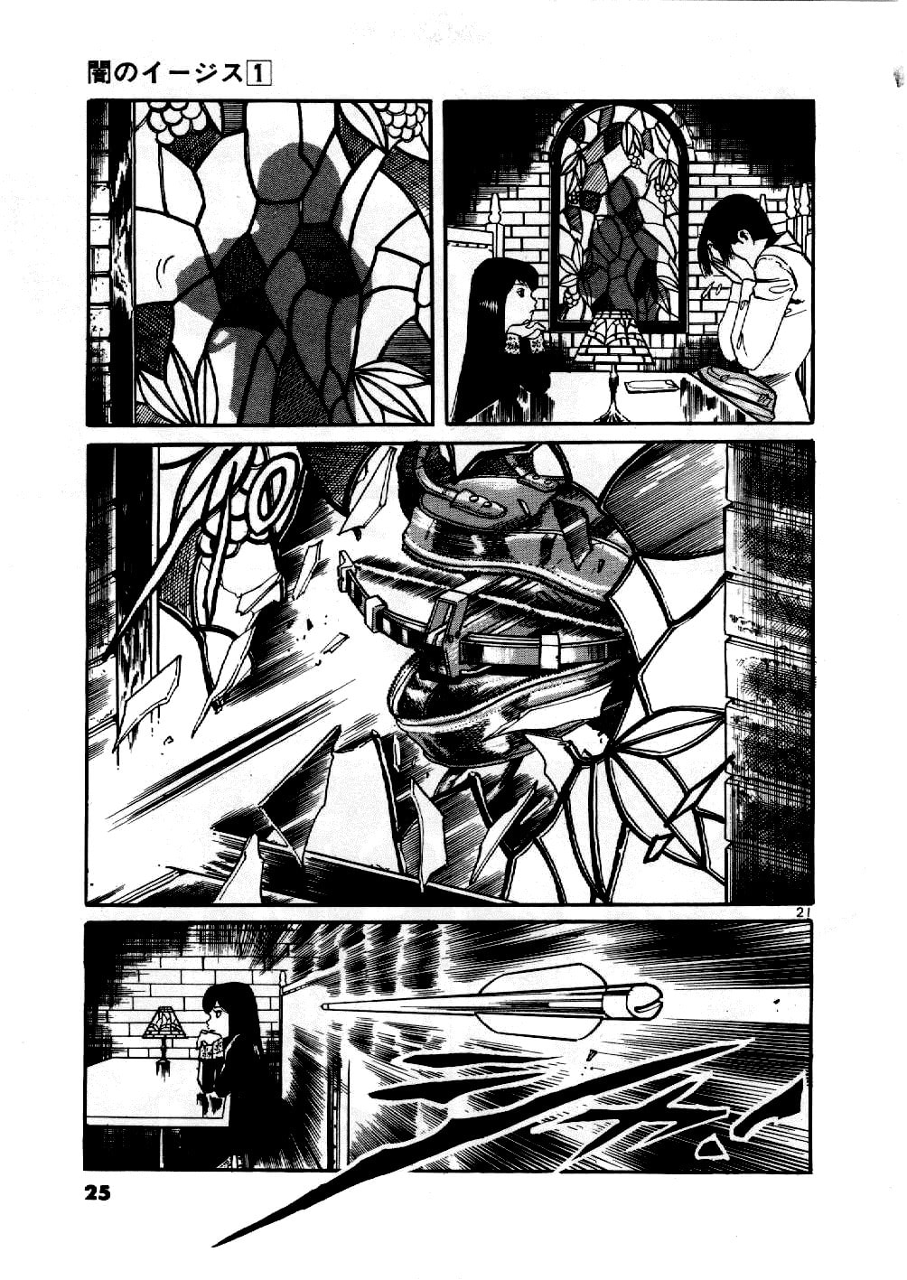 Read Aegis in the Dark chapter 1 image 23 on Lezhin