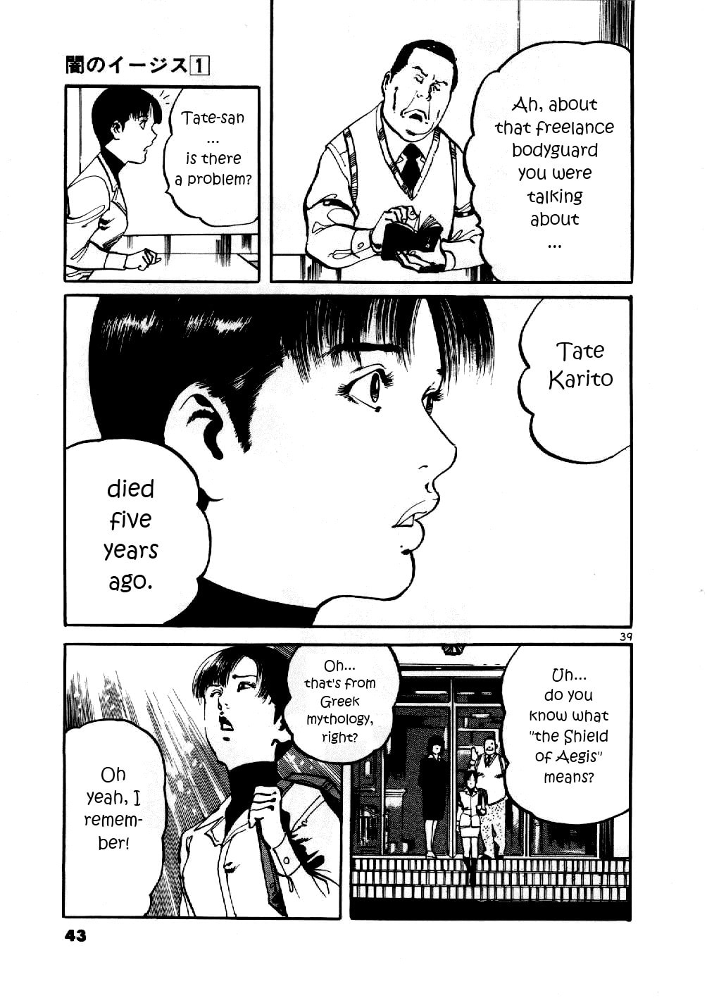 Read Aegis in the Dark chapter 1 image 40 on Lezhin