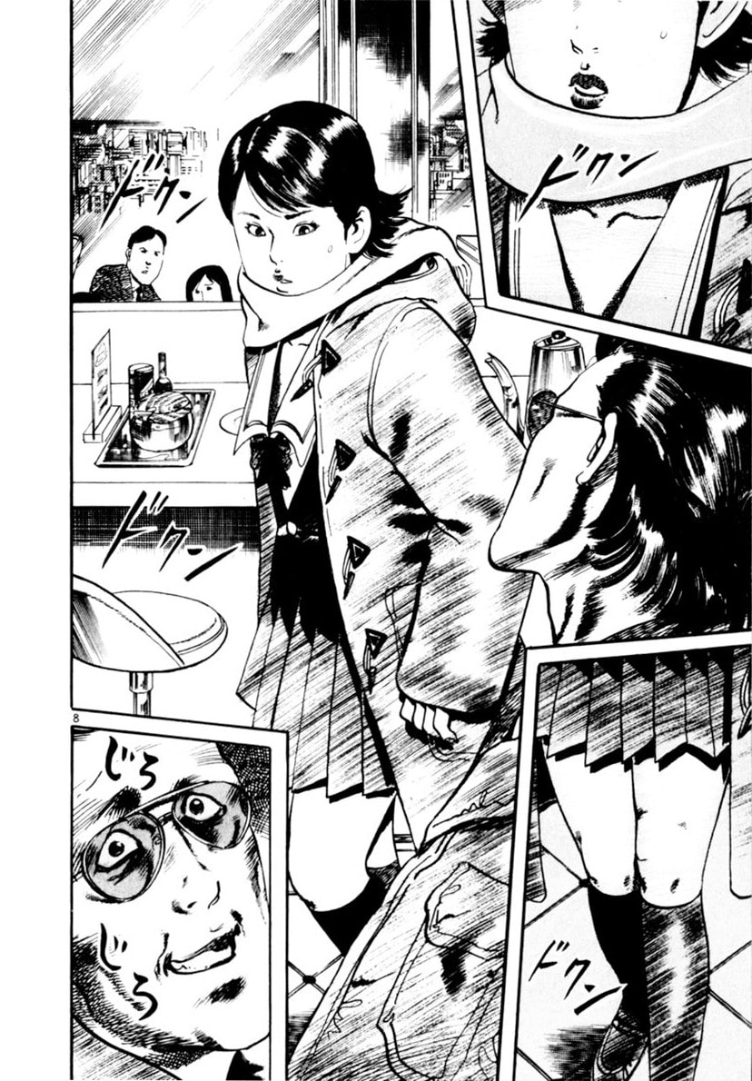 Read Aegis in the Dark chapter 104 image 7 on Lezhin