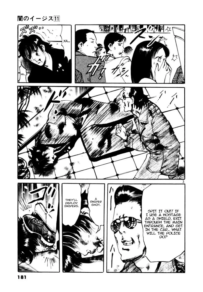 Read Aegis in the Dark chapter 105 image 2 on Lezhin
