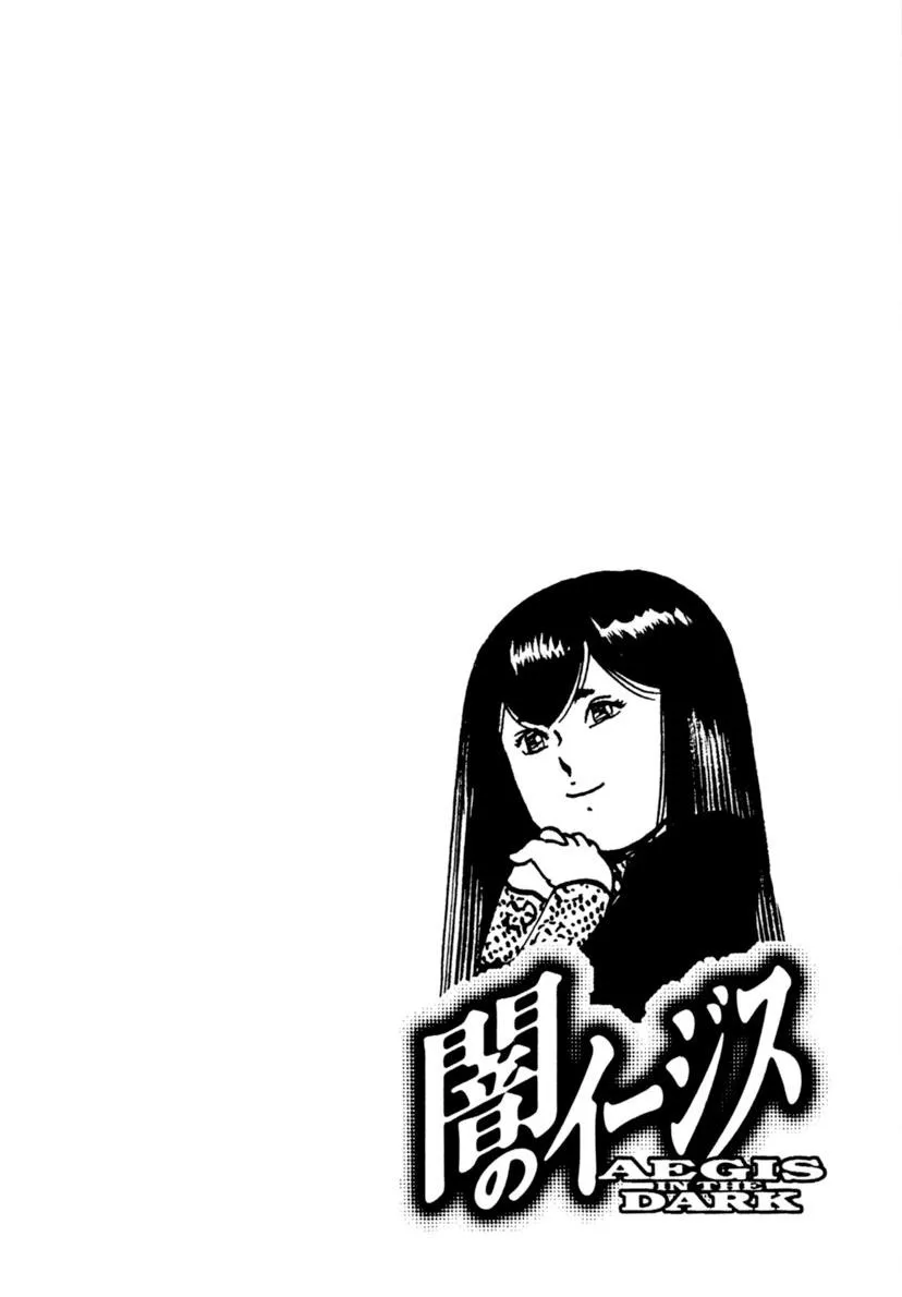 Read Aegis in the Dark chapter 105 image 21 on Lezhin