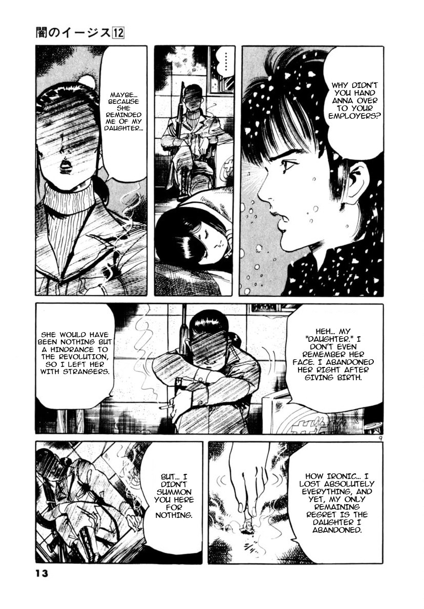 Read Aegis in the Dark chapter 106 image 13 on Lezhin