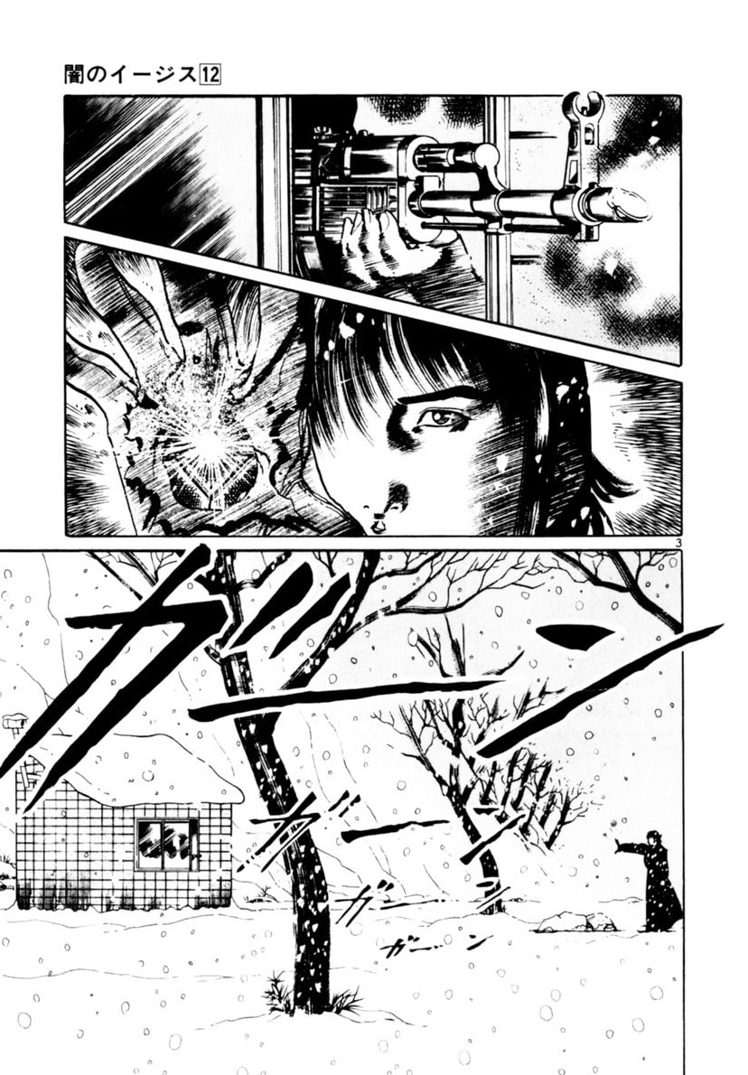 Read Aegis in the Dark chapter 106 image 7 on Lezhin