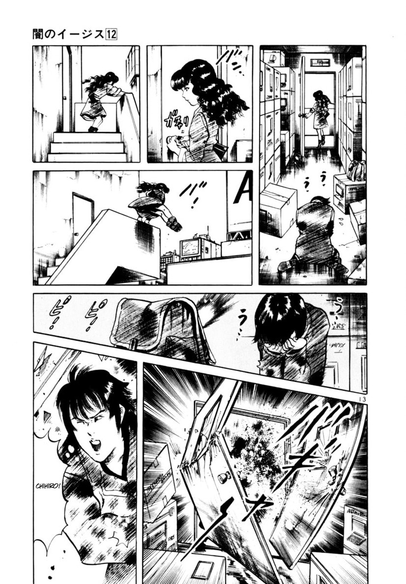 Read Aegis in the Dark chapter 110 image 12 on Lezhin