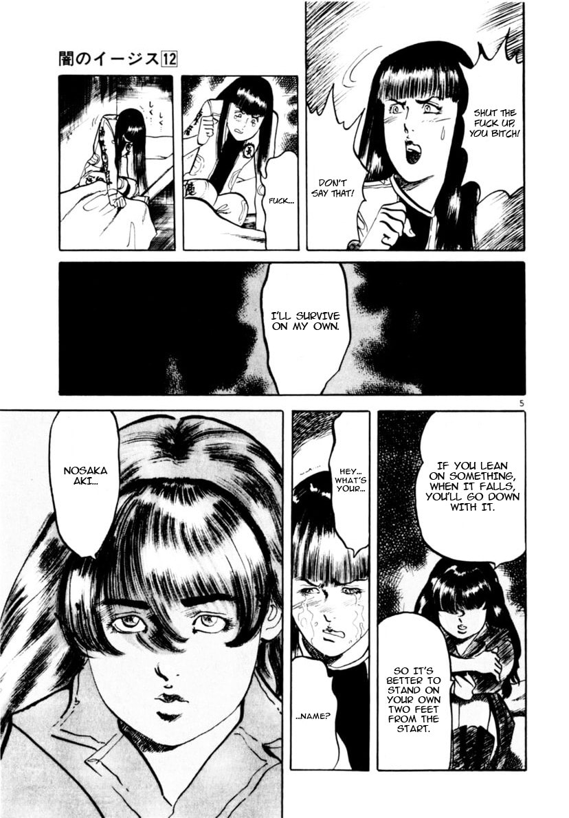 Read Aegis in the Dark chapter 112 image 4 on Lezhin