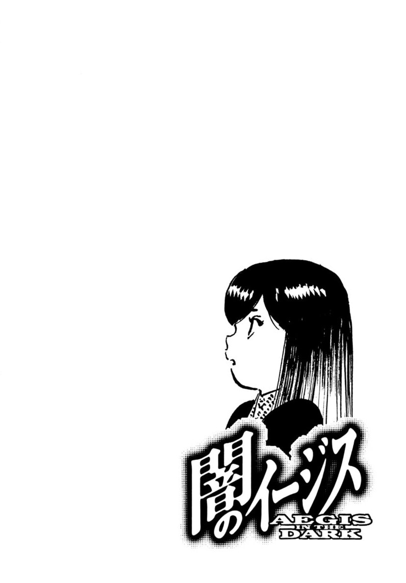 Read Aegis in the Dark chapter 115 image 22 on Lezhin