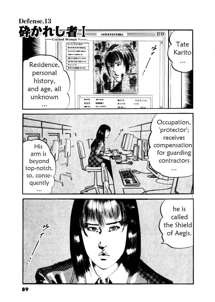Read Aegis in the Dark chapter 13 image 0 on Lezhin