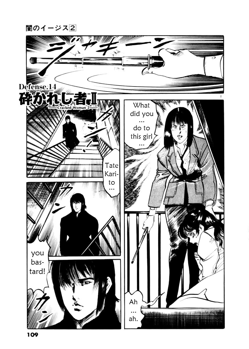 Read Aegis in the Dark chapter 14 image 0 on Lezhin