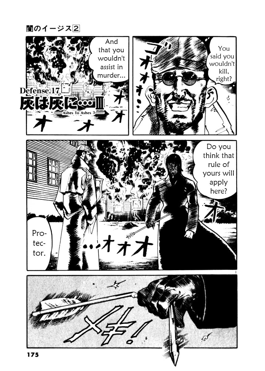 Read Aegis in the Dark chapter 17 image 0 on Lezhin
