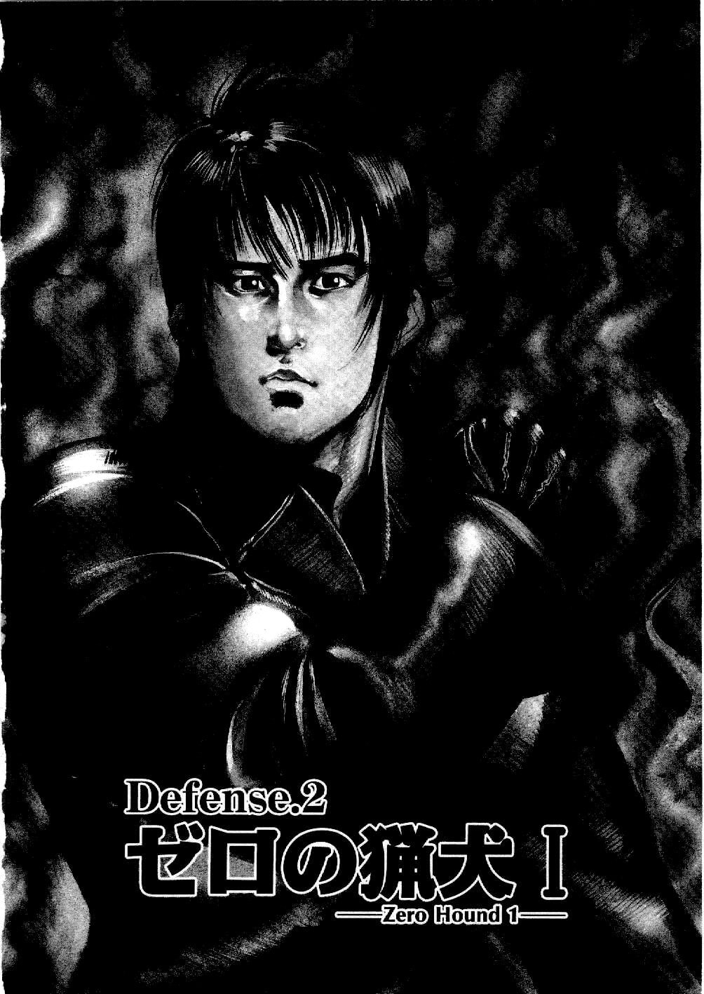 Read Aegis in the Dark chapter 2 image 0 on Lezhin