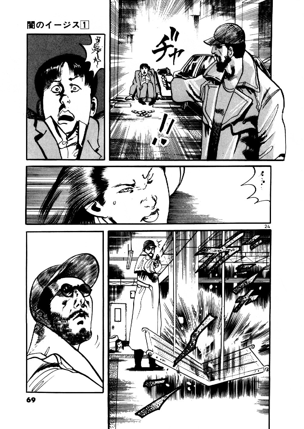 Read Aegis in the Dark chapter 2 image 23 on Lezhin
