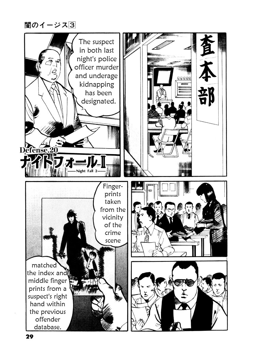 Read Aegis in the Dark chapter 20 image 0 on Lezhin