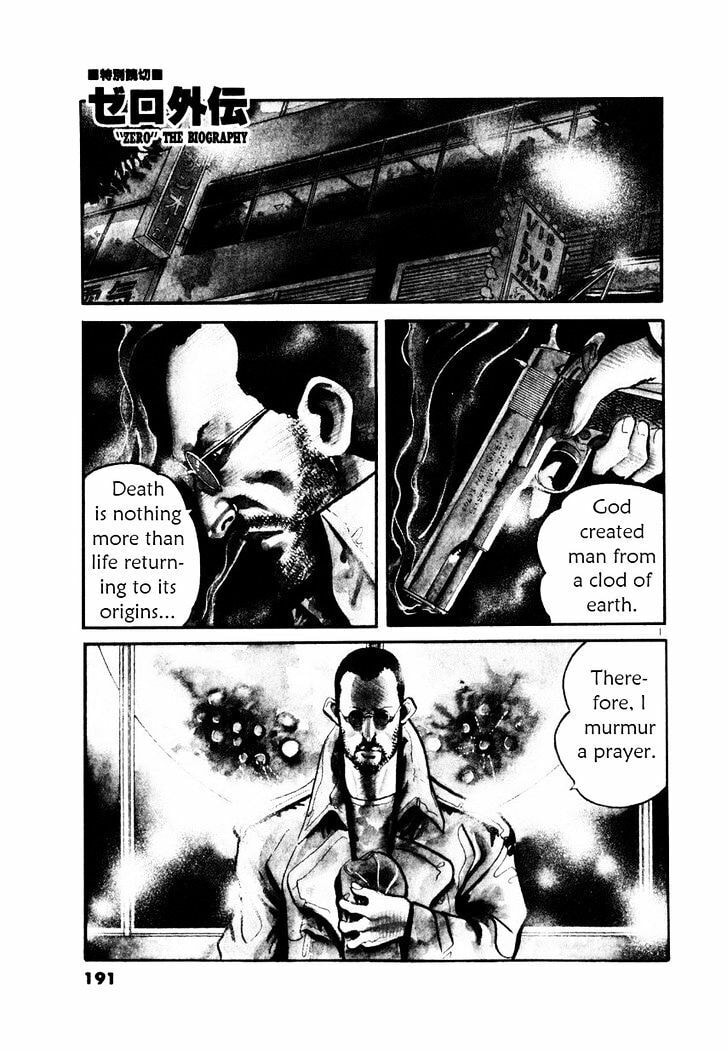 Read Aegis in the Dark chapter 27.5 image 0 on Lezhin