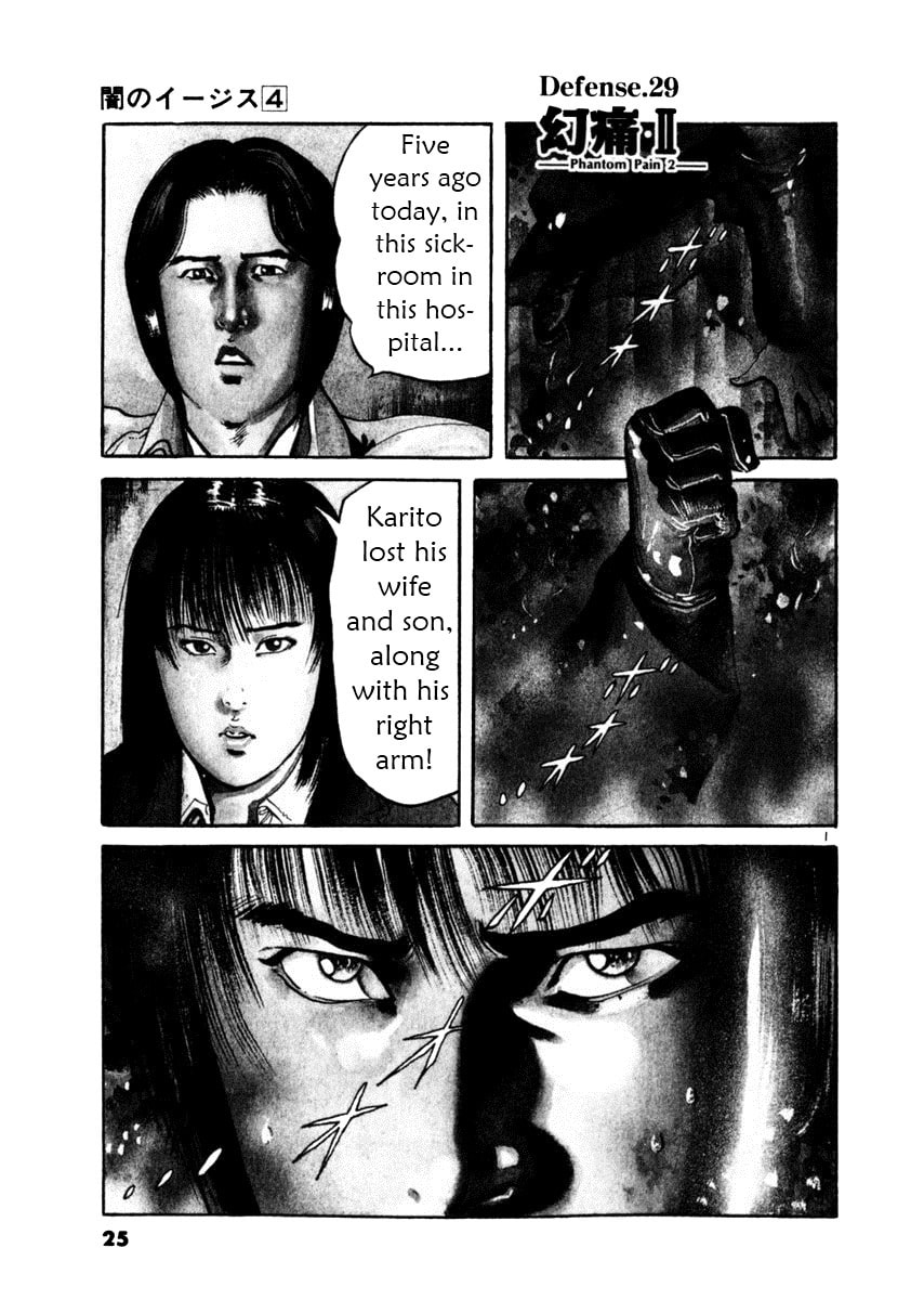 Read Aegis in the Dark chapter 29 image 0 on Lezhin