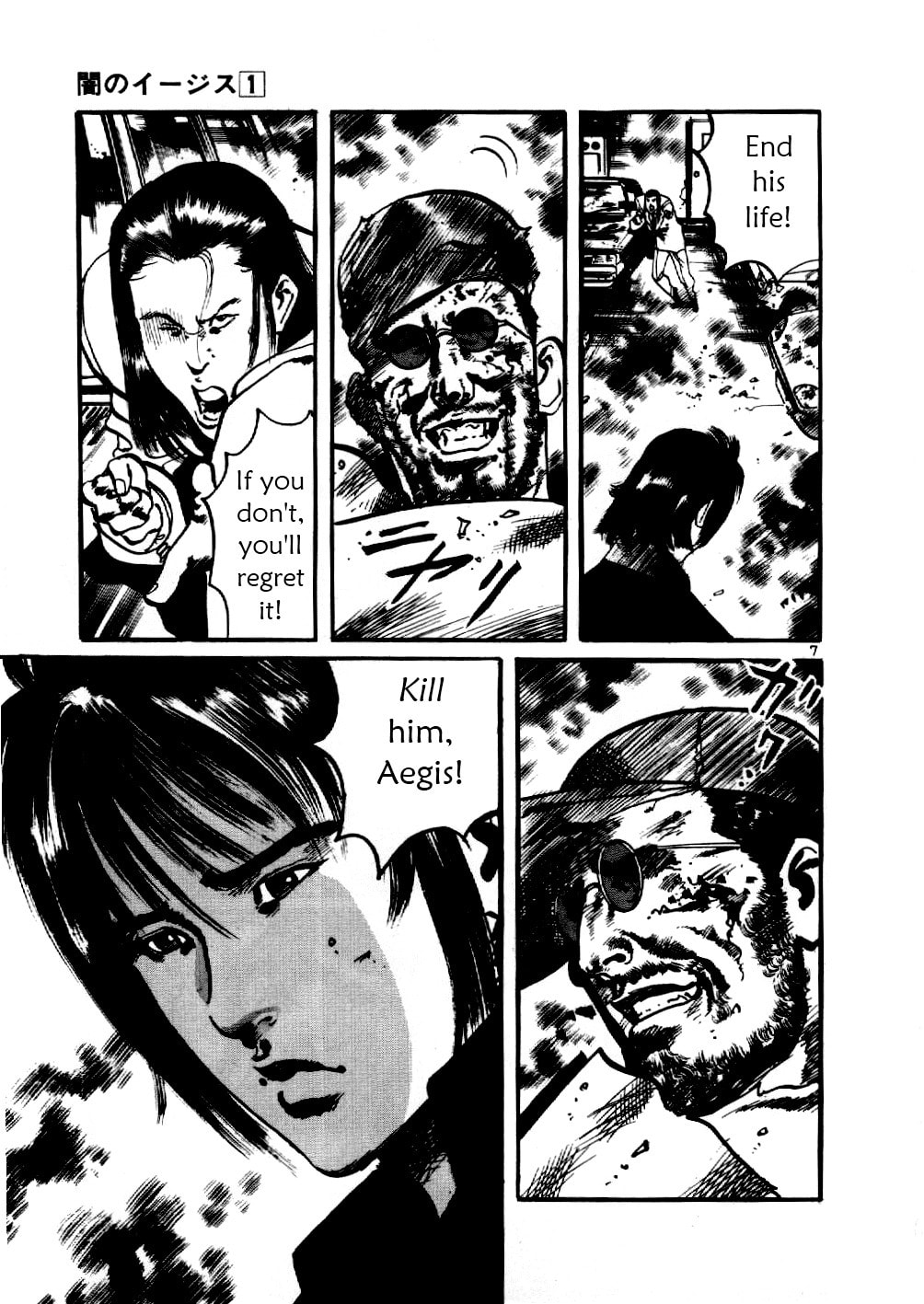 Read Aegis in the Dark chapter 3 image 5 on Lezhin