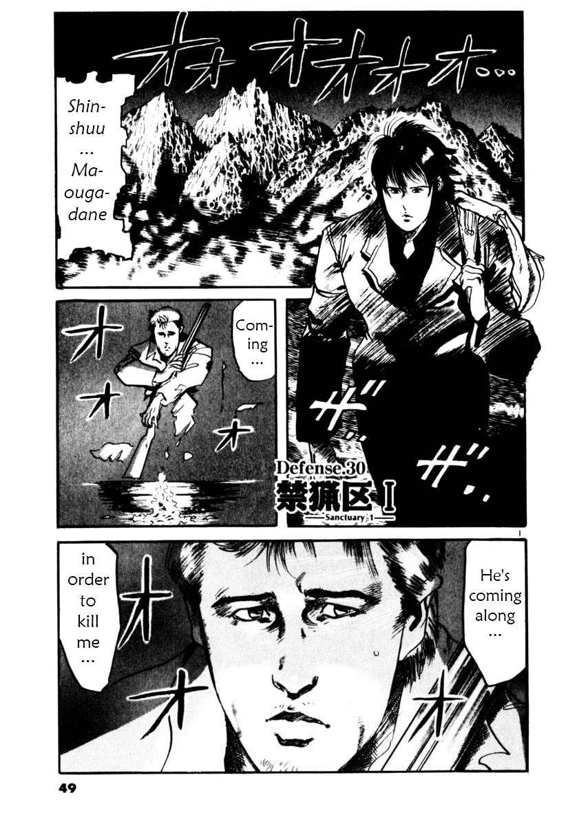 Read Aegis in the Dark chapter 30 image 0 on Lezhin
