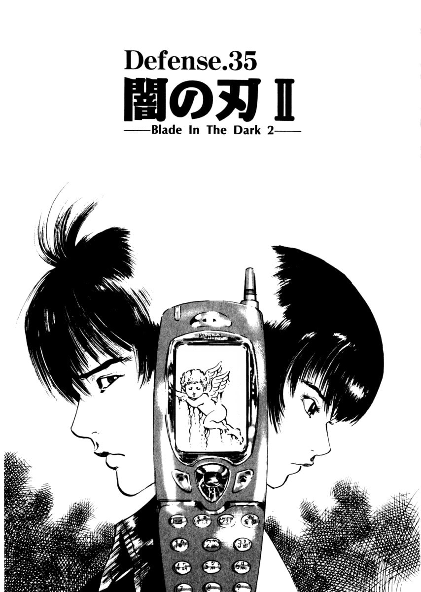 Read Aegis in the Dark chapter 35 image 0 on Lezhin