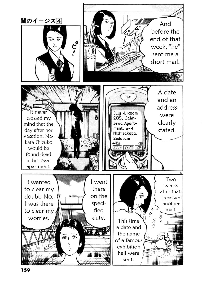 Read Aegis in the Dark chapter 35 image 4 on Lezhin