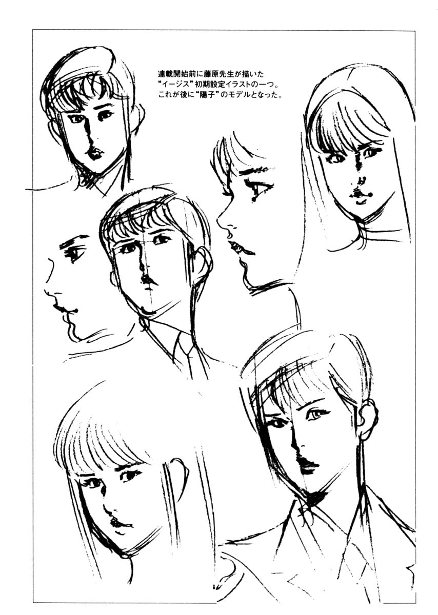 Read Aegis in the Dark chapter 37 image 20 on Lezhin