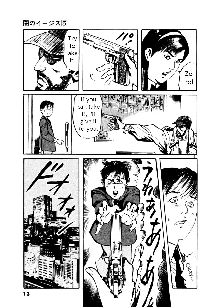 Read Aegis in the Dark chapter 38 image 12 on Lezhin