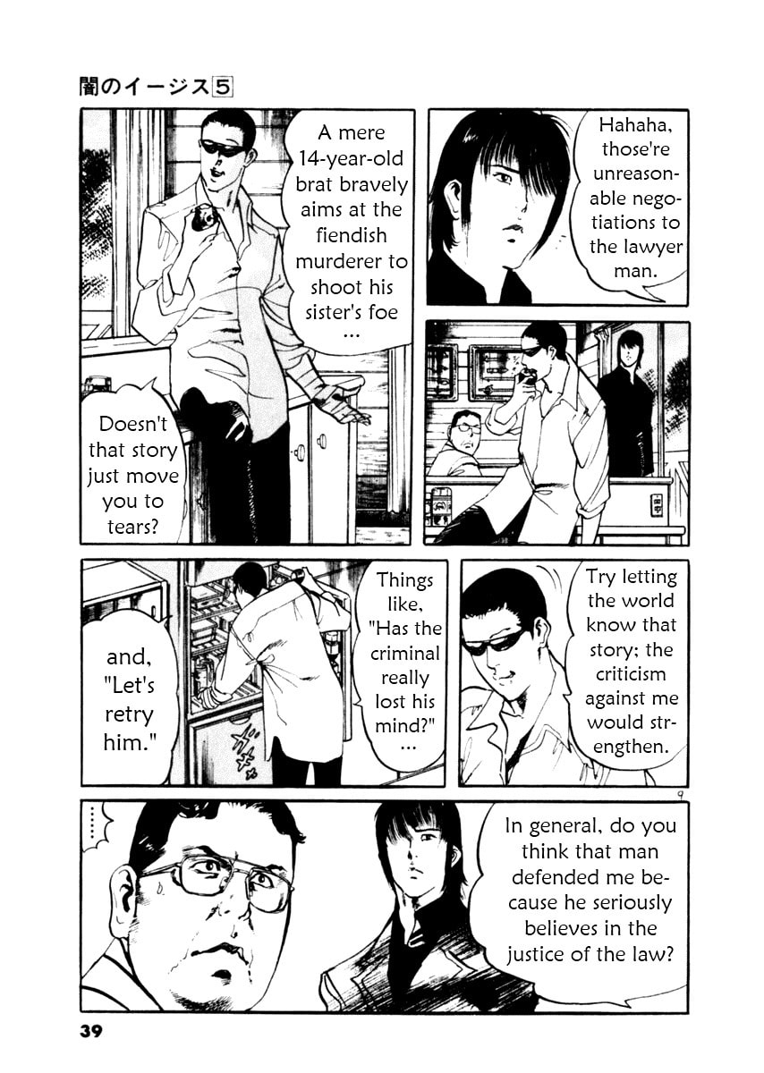 Read Aegis in the Dark chapter 39 image 8 on Lezhin
