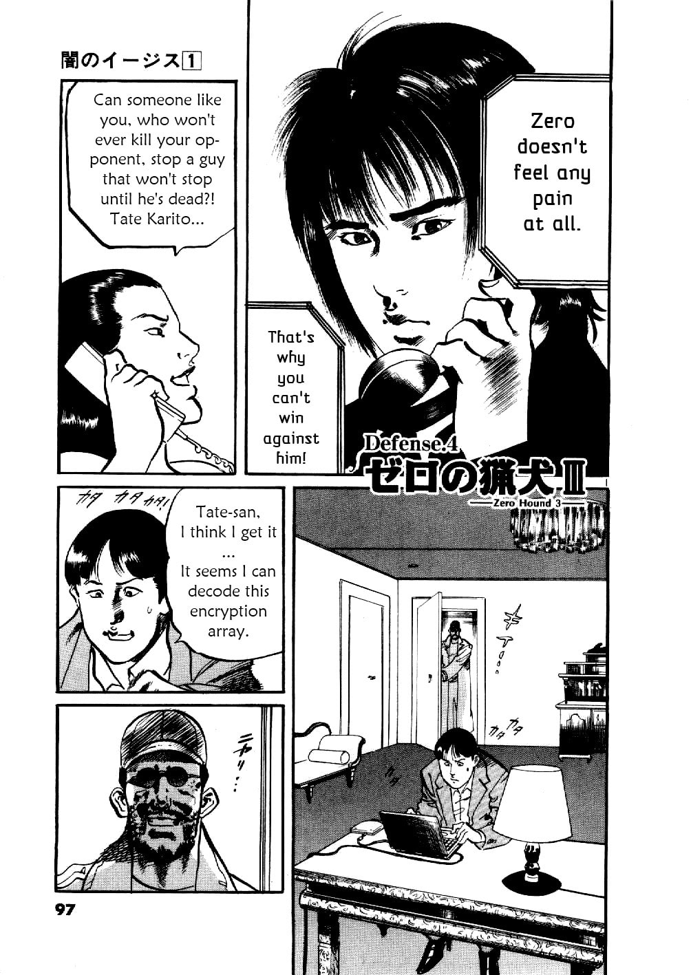Read Aegis in the Dark chapter 4 image 0 on Lezhin